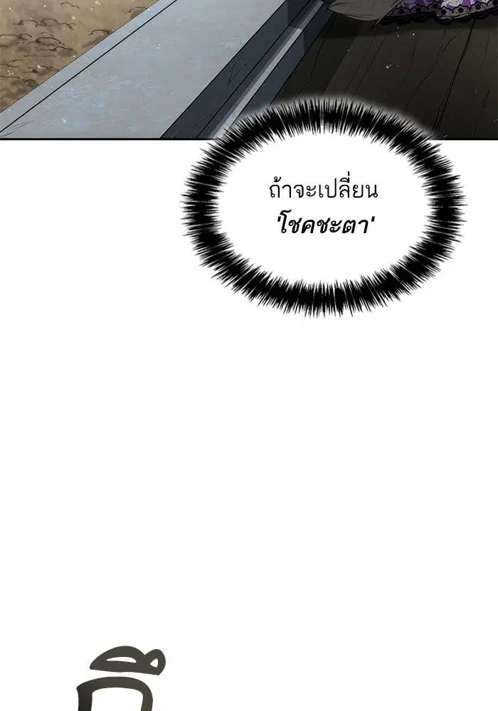 Sister I Am the Queen in This Life ตอนที่ 47 หน้า 138