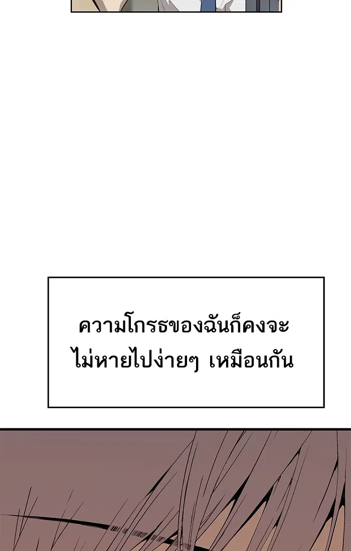 Weak Hero ตอนที่ 13 หน้า 68