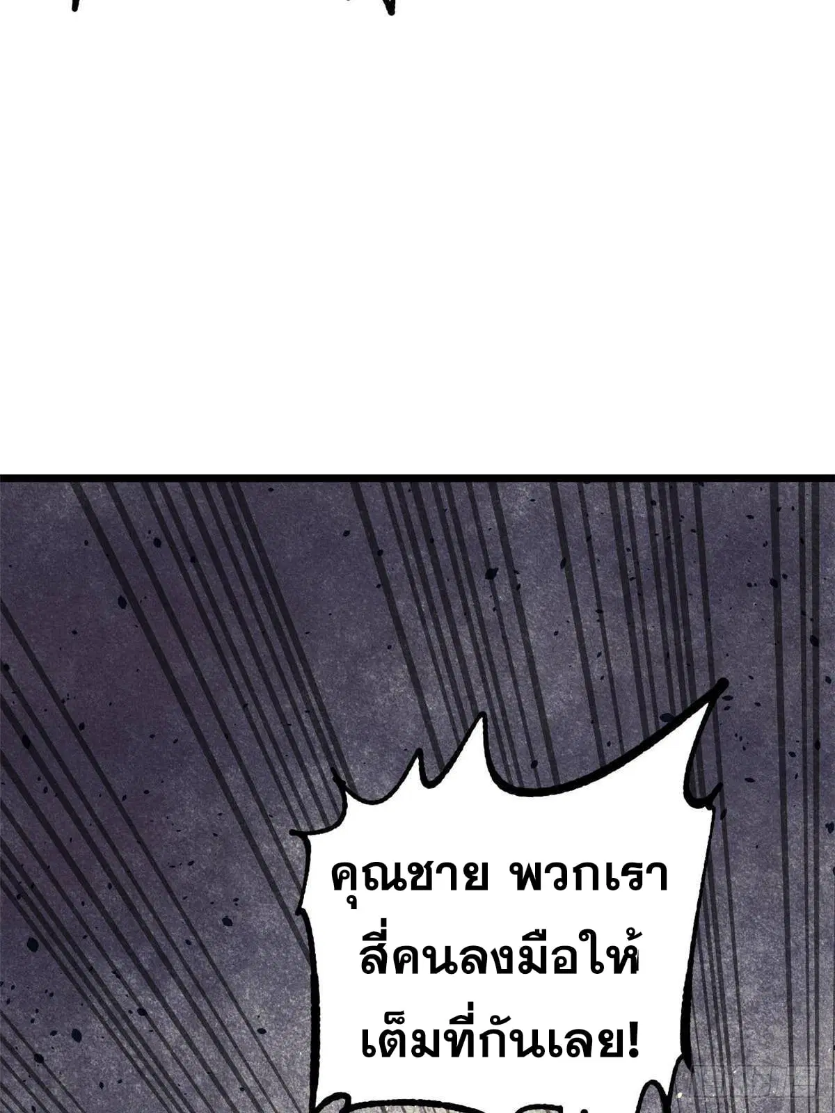 All Hail the Sect Leader ตอนที่ 358 หน้า 58