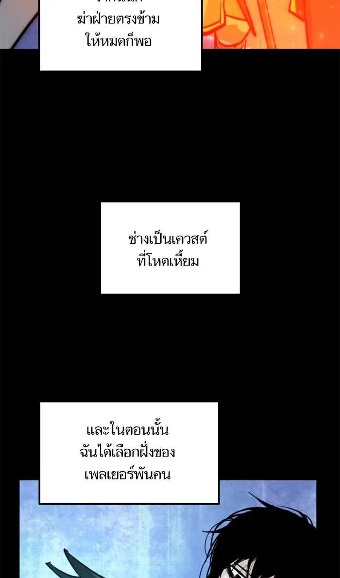 Return to Player ตอนที่ 63 หน้า 56