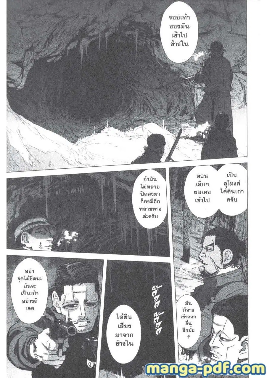 Golden Kamuy ตอนที่ 194 หน้า 15