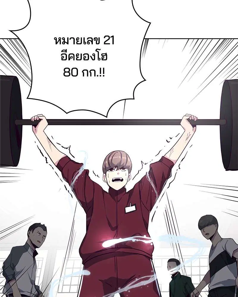 The Boy of Death ตอนที่ 9 หน้า 24