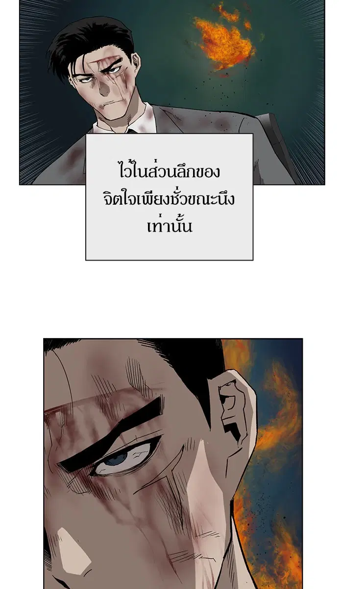 Weak Hero ตอนที่ 178 หน้า 43