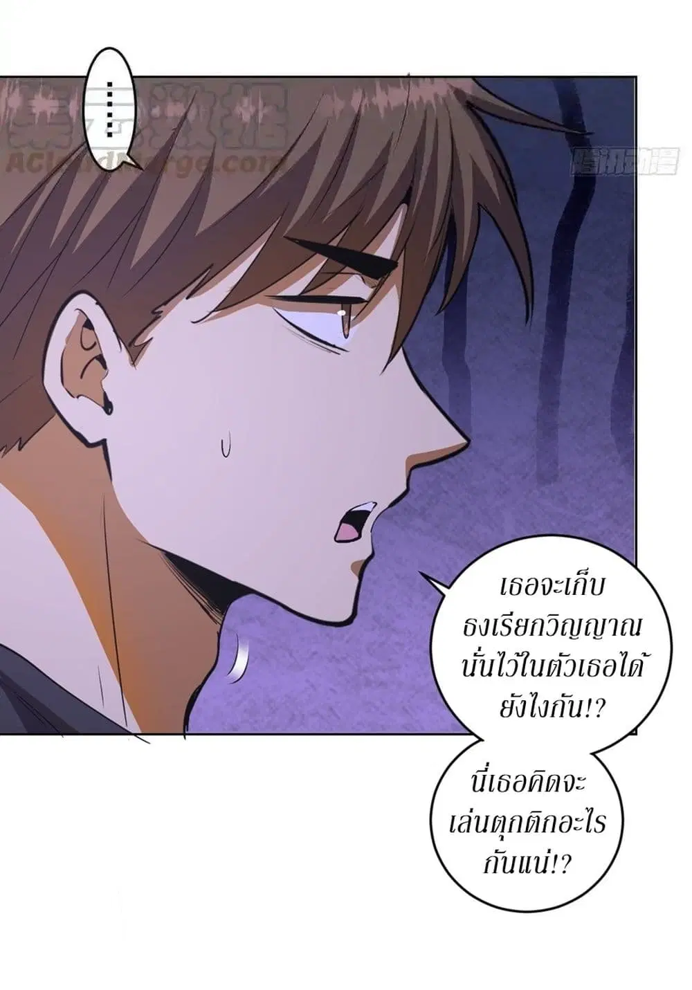 King Star Emperor ตอนที่ 78 หน้า 10