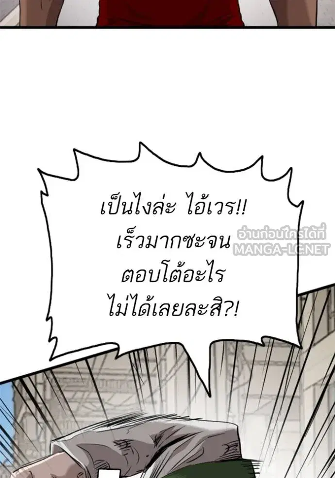 Bad Guy ตอนที่ 219 หน้า 102