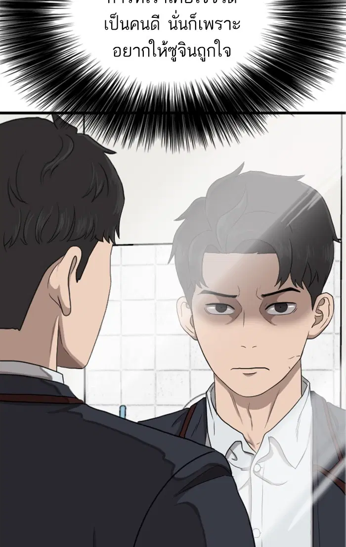 Bad Guy ตอนที่ 9 หน้า 41