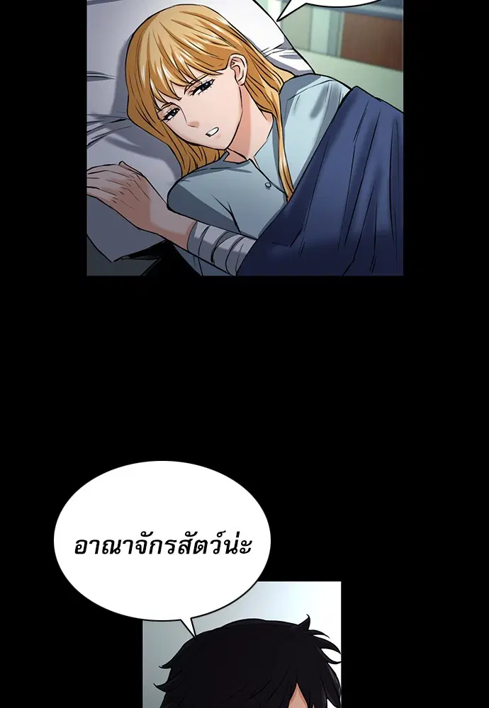 Seoul Station Druid ตอนที่ 35 หน้า 102