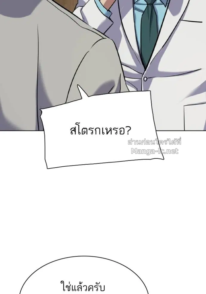 Reborn Rich ตอนที่ 188 หน้า 103