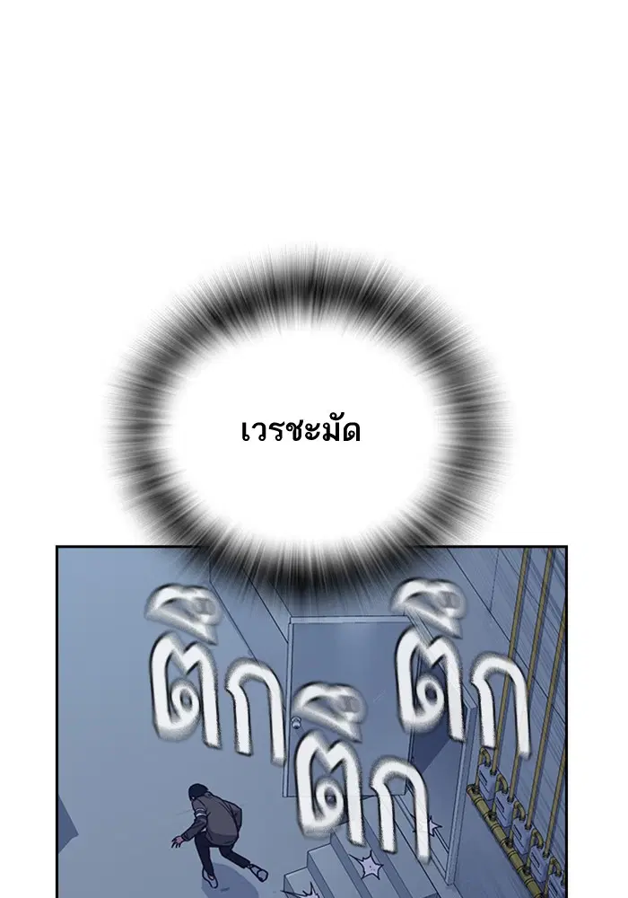 Study Group ตอนที่ 91 หน้า 110