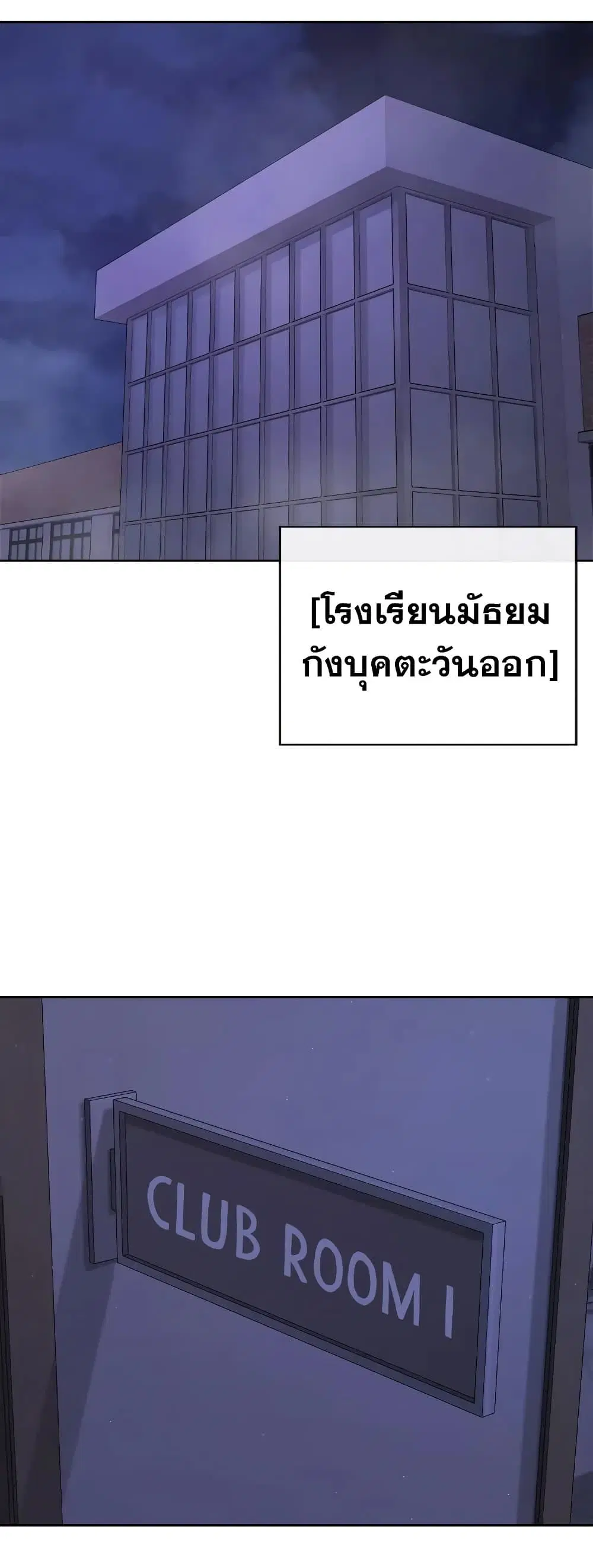Quest Supremacy ตอนที่ 97 หน้า 30