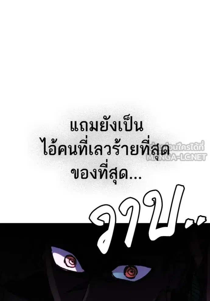 Study Group ตอนที่ 284 หน้า 137