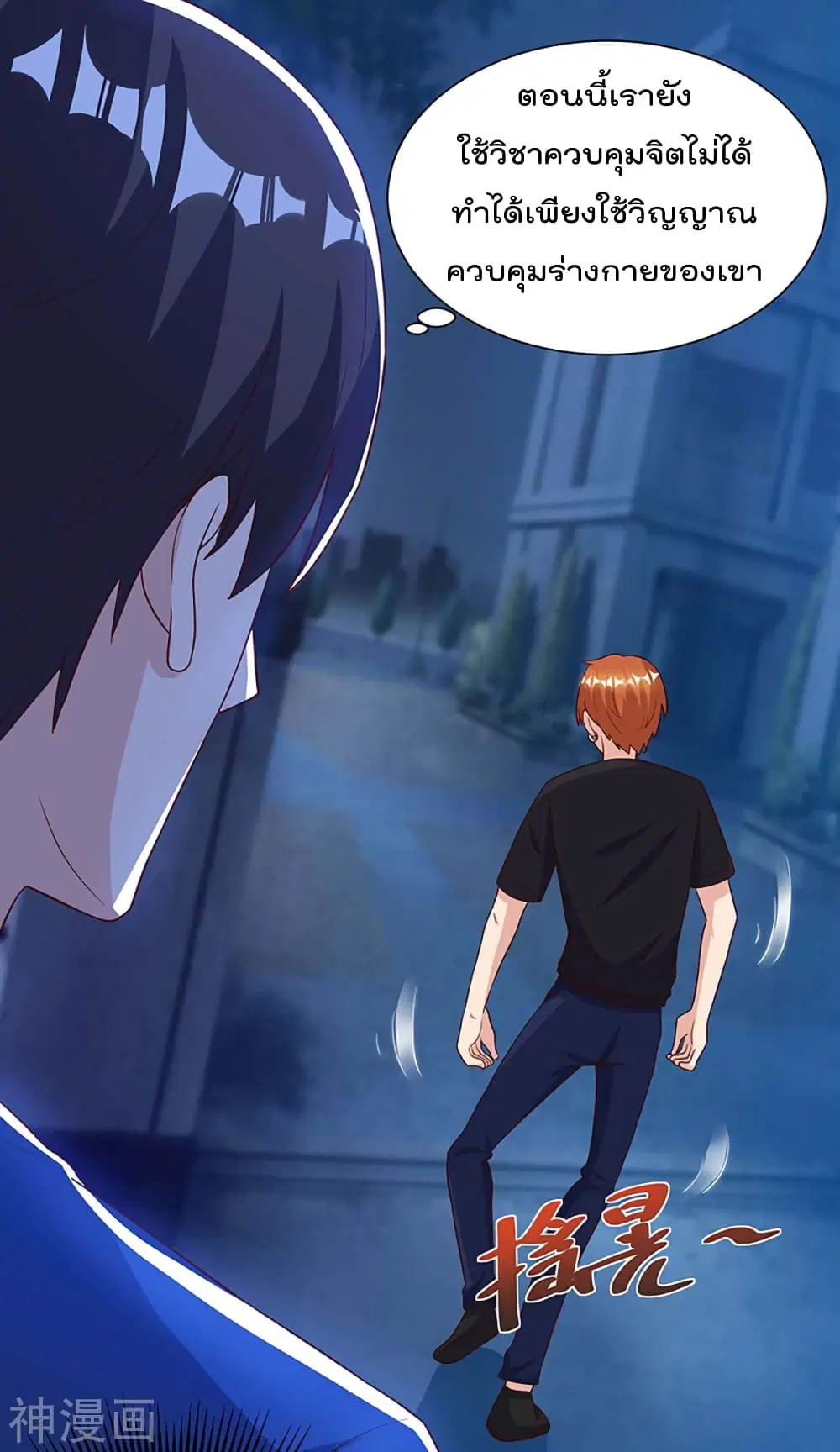 Rebirth Abandoned Less Return ตอนที่ 109 หน้า 12