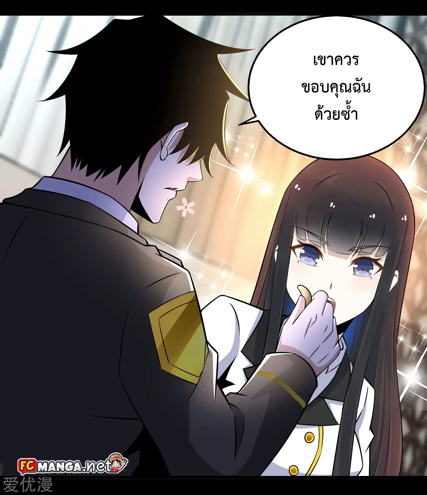 The King of Doom ตอนที่ 176 หน้า 24