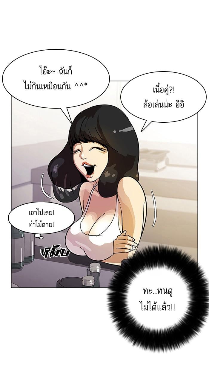 Lookism ตอนที่ 11 หน้า 7