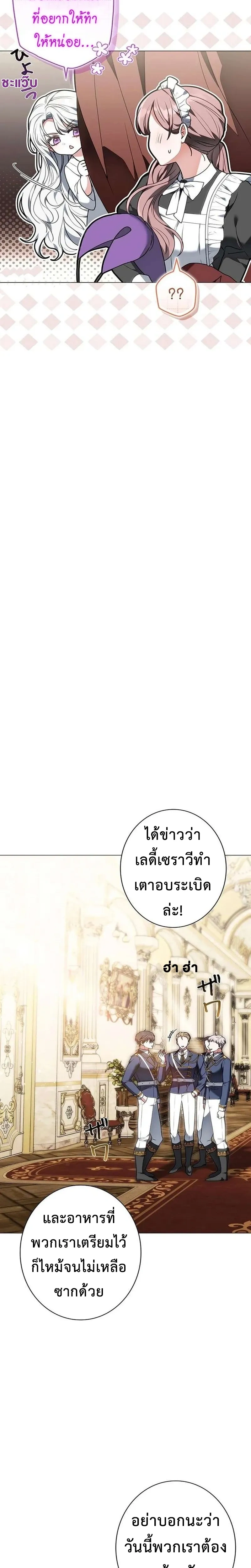 I Warped Here to Make the Prince Fall in Love! – วาร์ปมาให้เจ้าชายตกหลุมรัก! ตอนที่ 1 หน้า 11