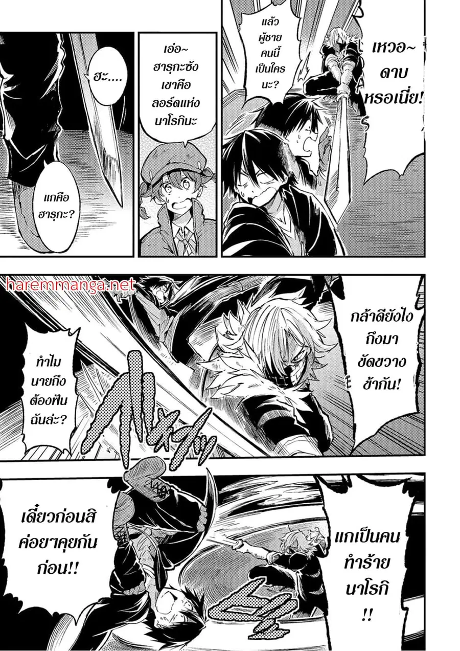 Hitoribocchi no Isekai Kouryaku ตอนที่ 81 หน้า 7