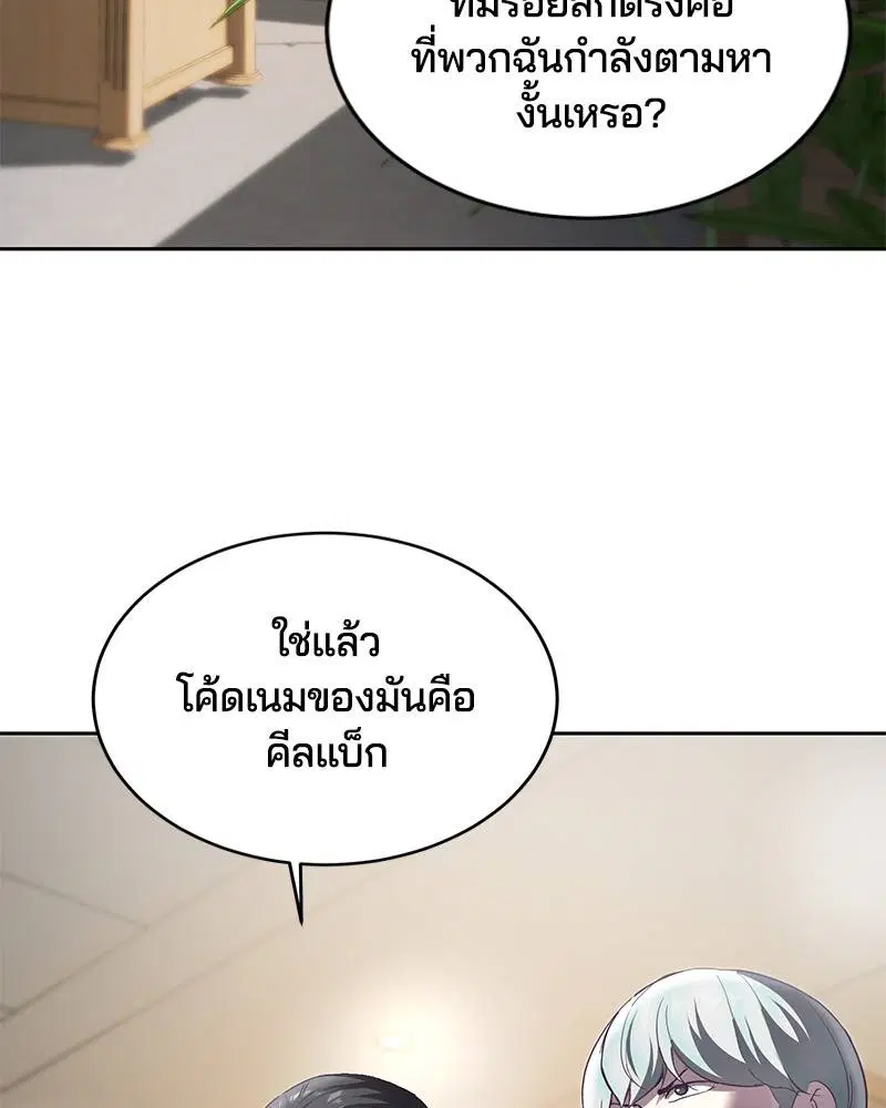 The Boy of Death ตอนที่ 114 หน้า 129