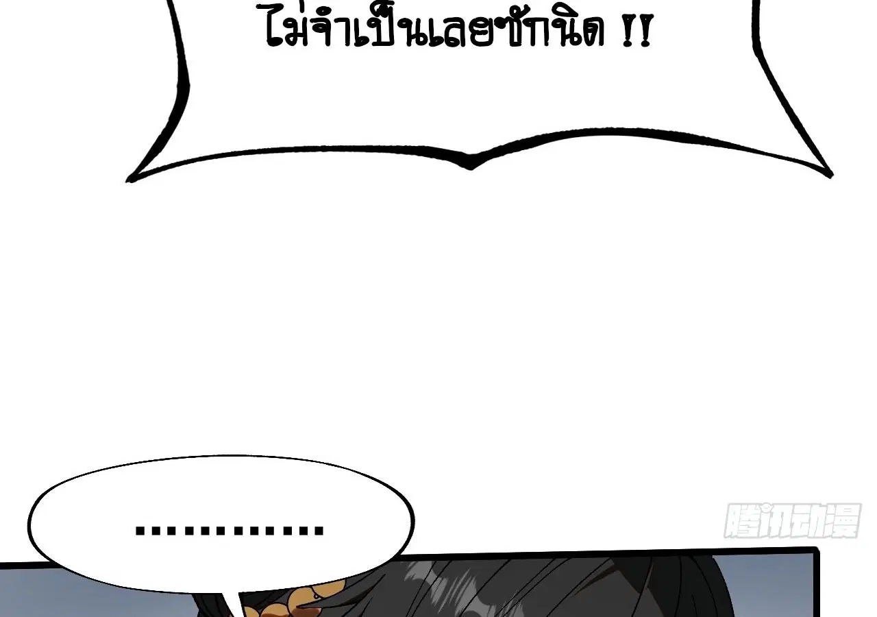 AccidentaIIy Became Famous Throughout History ตอนที่ 13 หน้า 24