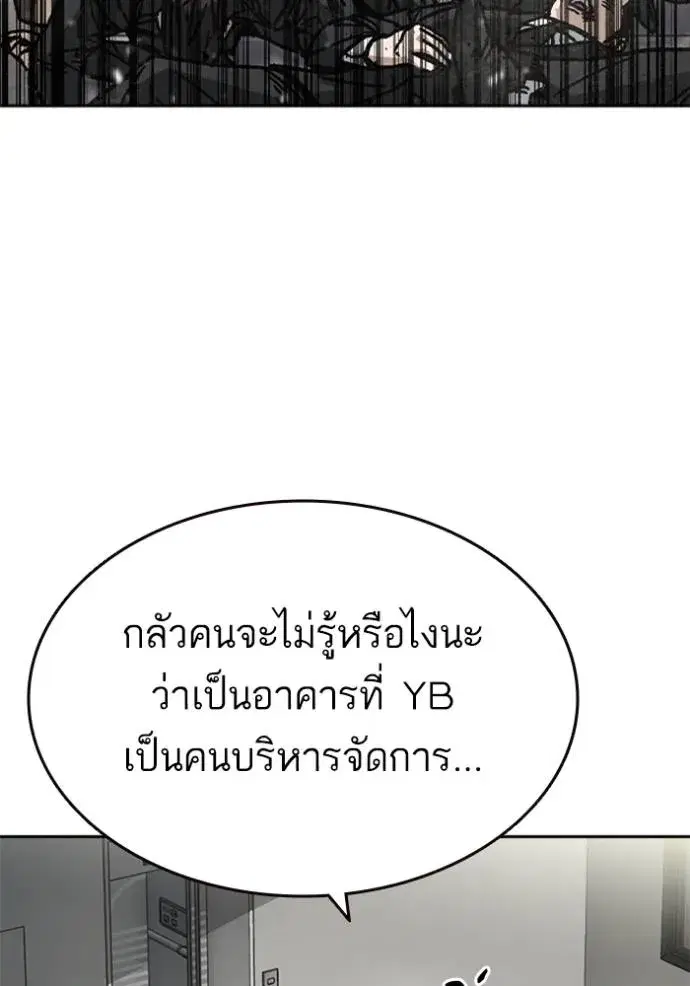 Study Group ตอนที่ 254 หน้า 10