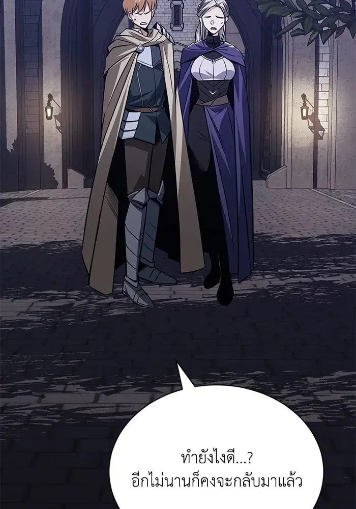 The Lazy Lord Masters the Sword ตอนที่ 129 หน้า 116
