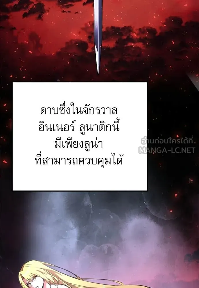 Terminally-Ill Genius Dark Knight อัศวินดำล่าท้าเวลา ตอนที่ 121 หน้า 3