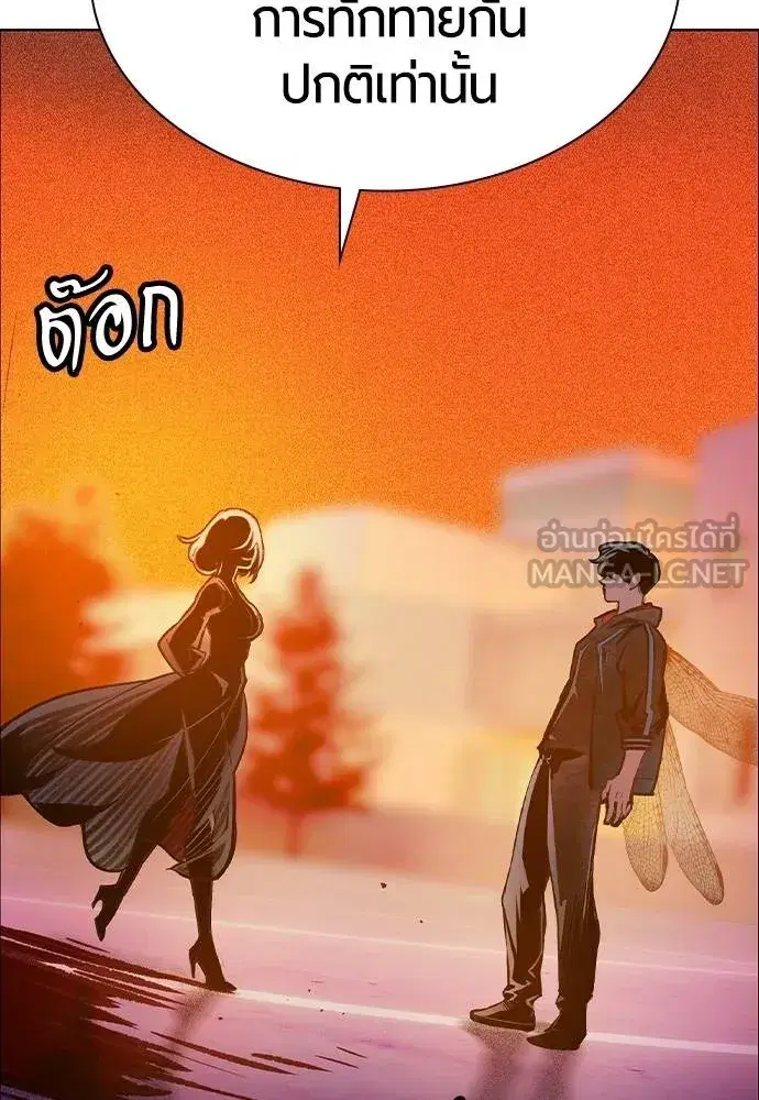 Jungle Juice ตอนที่ 141 หน้า 200