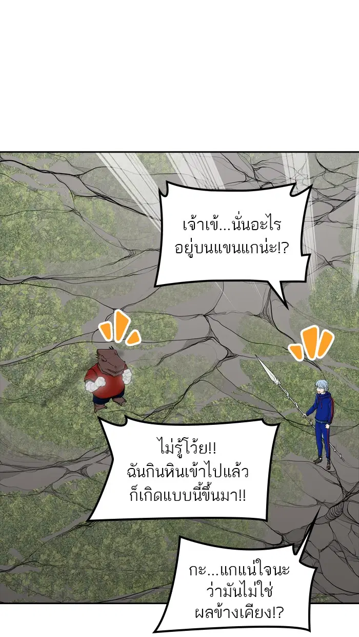 Tower of God ตอนที่ 376 หน้า 15