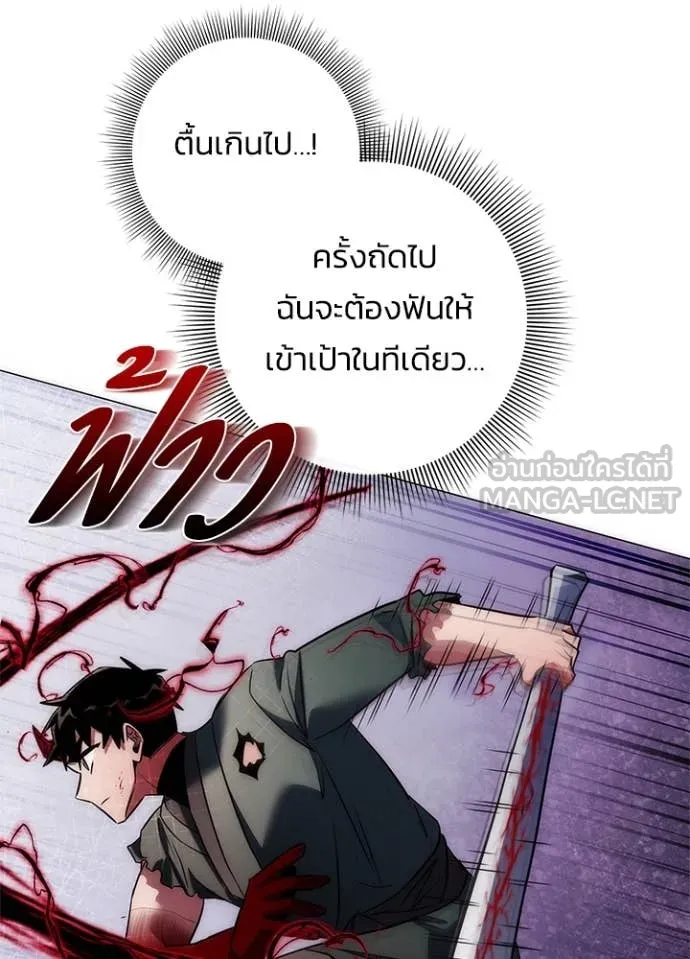 Night of the Ogre ตอนที่ 74 หน้า 149