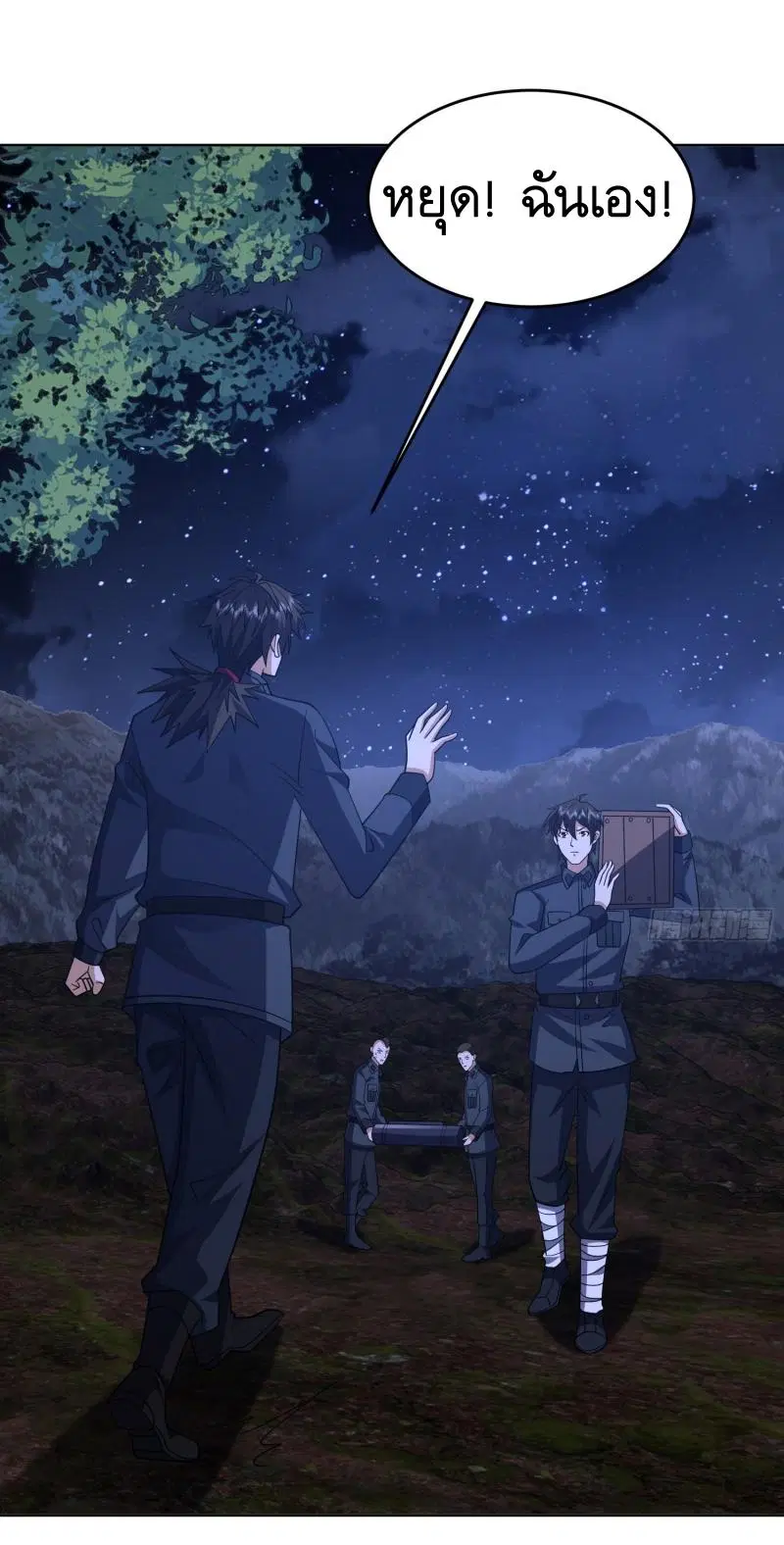 The First Order ตอนที่ 195 หน้า 10