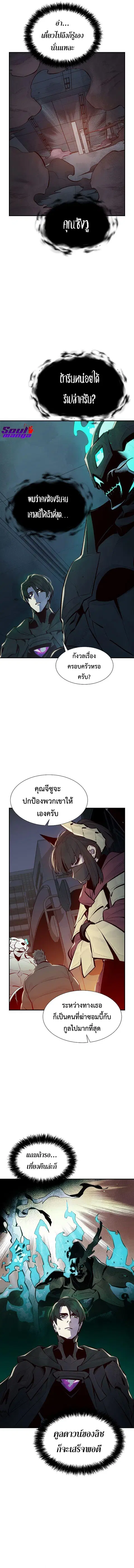 The Lone Necromancer ตอนที่ 71 หน้า 11