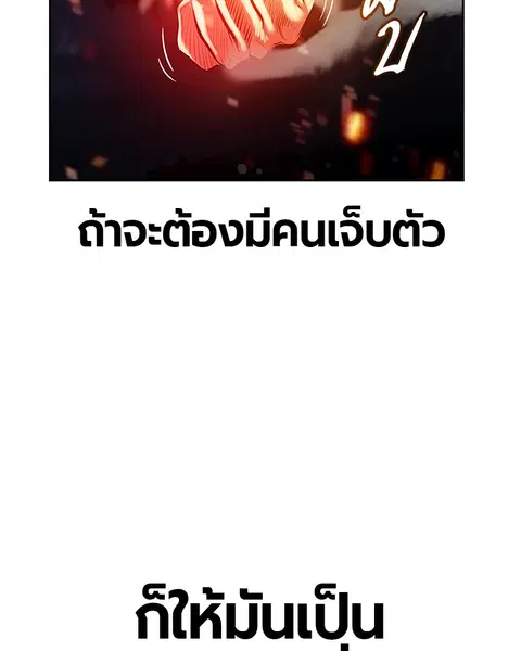 Jungle Juice ตอนที่ 62 หน้า 82