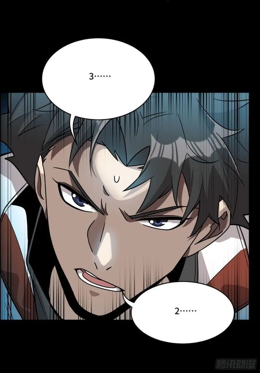 Legend of Star General ตอนที่ 79 หน้า 82