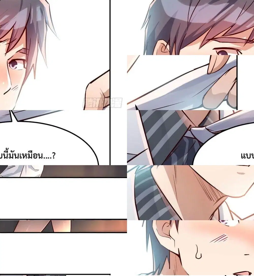 My Twin Girlfriends Loves Me So Much ตอนที่ 29 หน้า 7