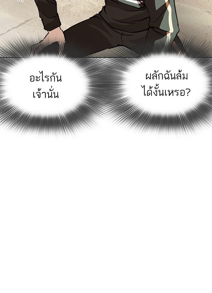 Lookism ตอนที่ 262 หน้า 50