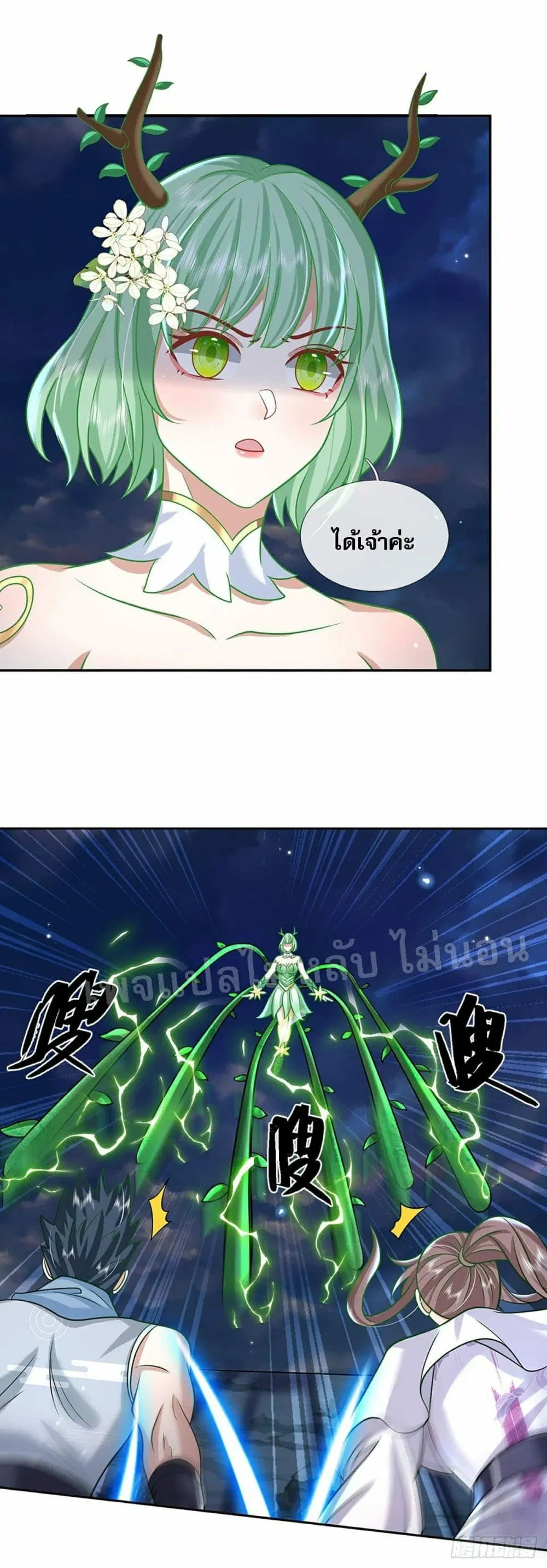 Royal God of War, Rising Dragon ตอนที่ 99 หน้า 10