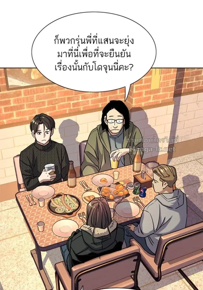 Reborn Rich ตอนที่ 45 หน้า 9