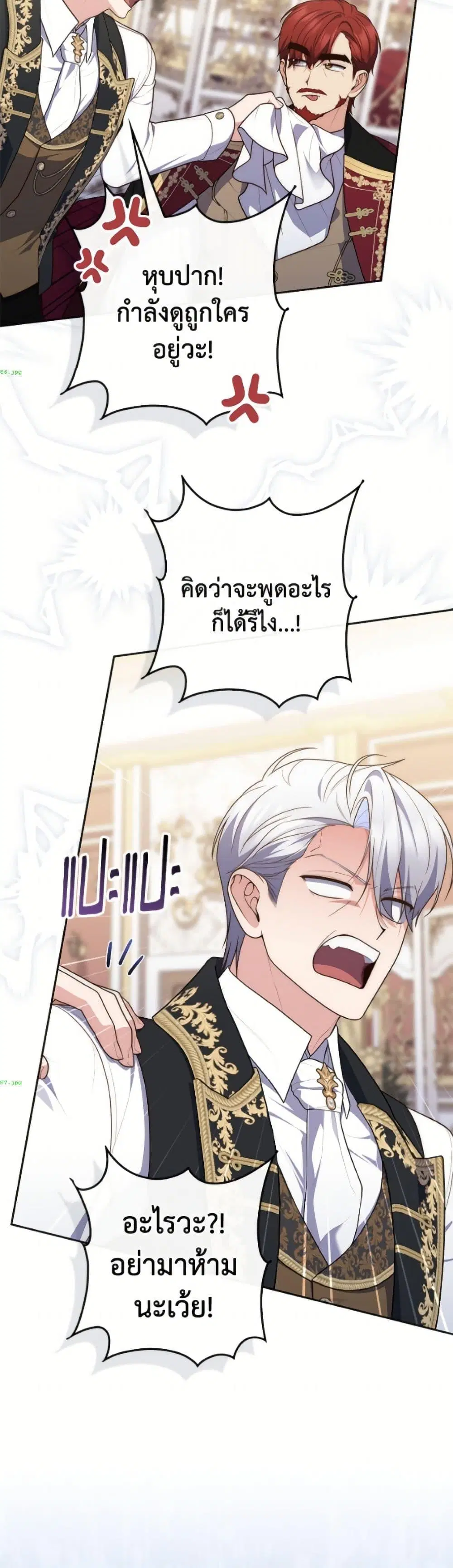 A Princess Who Reads Fortune ตอนที่ 135 หน้า 40
