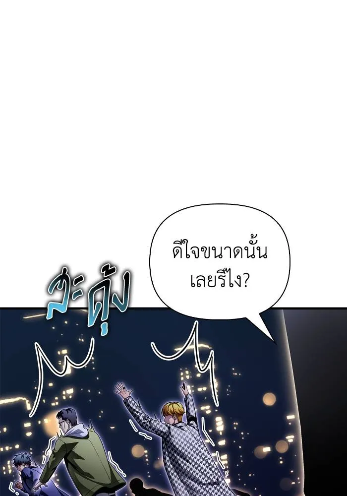 Superhuman Battlefield เกมของยอดมนุษย์ ตอนที่ 108 หน้า 113