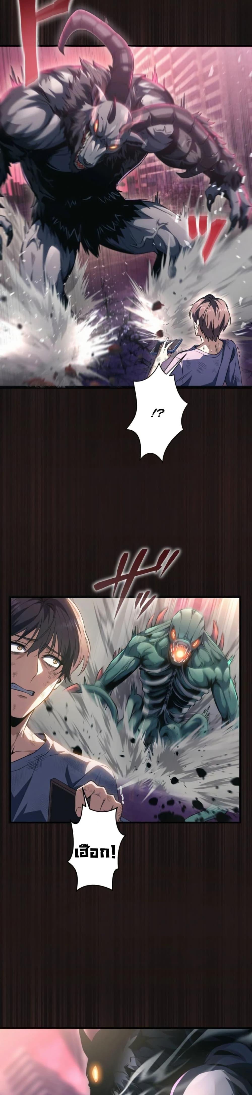 100 Million Years Later The Ultimate Weapon Return อาวุธสุดท้าย ตื่นขึ้นมาไร้เทียมทานหลังผ่านไป 100 ล้านปี ตอนที่ 1 หน้า 6