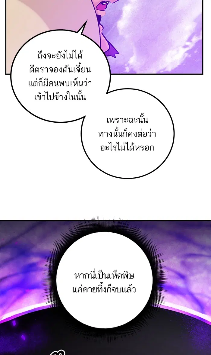 Return to Player ตอนที่ 57 หน้า 27