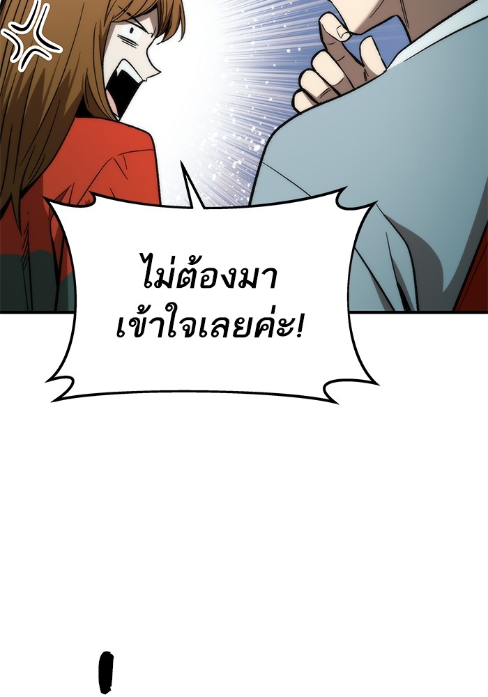 Ultra Alter แอ็กรองสตรองโคตร ตอนที่ 62 หน้า 68