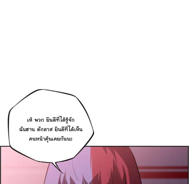 SuperNova ตอนที่ 99 หน้า 12