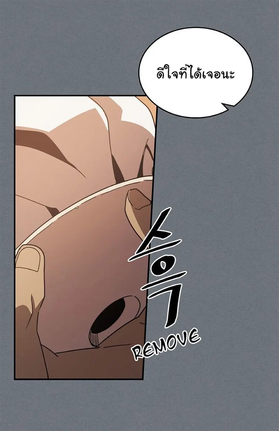 A Returner’s Magic Should Be Special ตอนที่ 120 หน้า 49