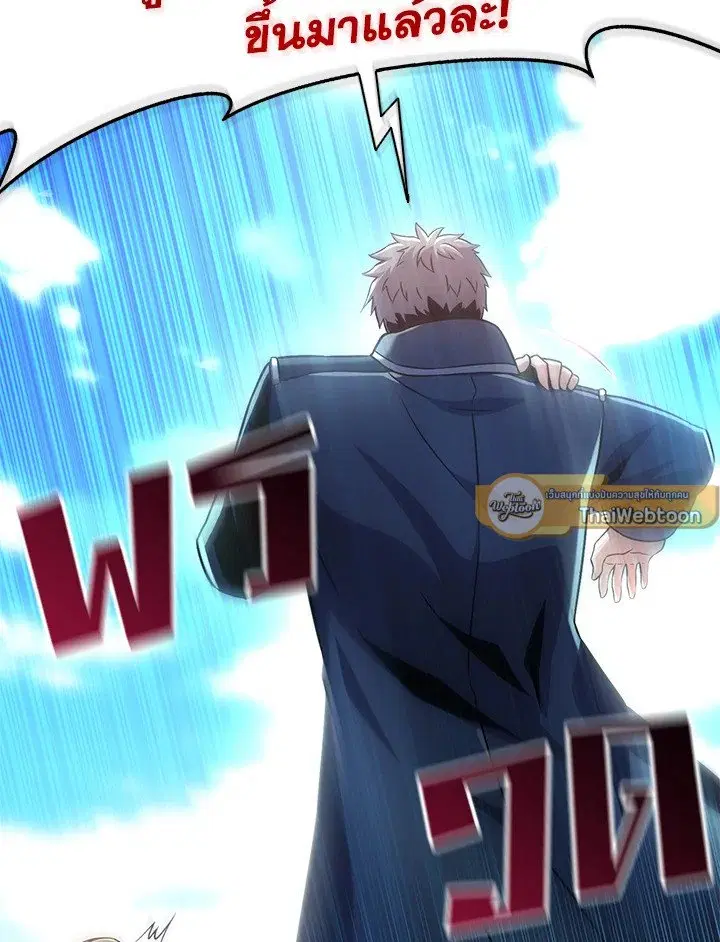Arcane Sniper ตอนที่ 140 หน้า 82