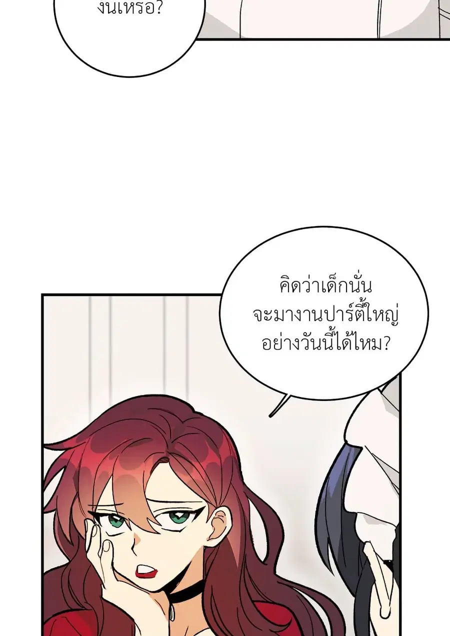 The Young Lady Is a Royal Chef ตอนที่ 12 หน้า 28