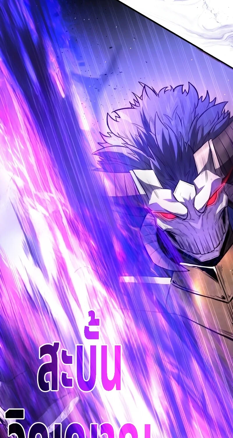 The Hero Returns ตอนที่ 128 หน้า 54
