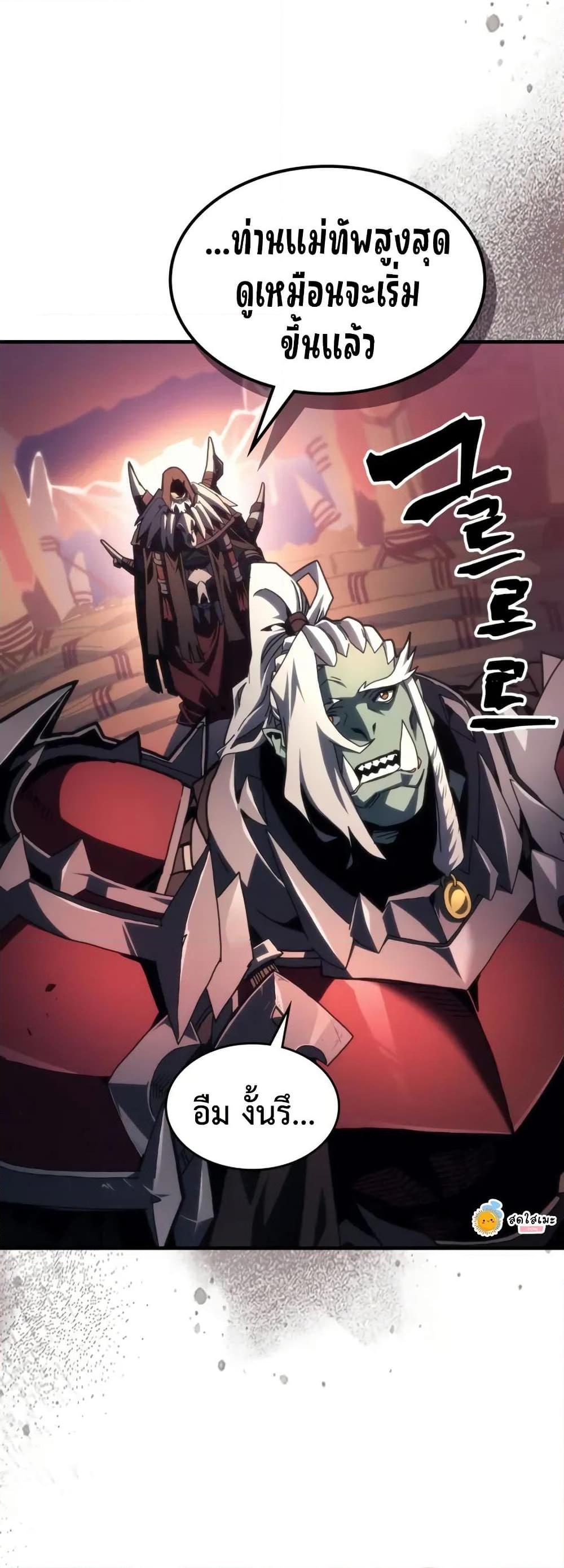 Mr Devourer Please Act Like a Final Boss ทำตัวให้สมกับเป็นมอนสเตอร์บอสหน่อยสิ คุณสวอลโลว์! ตอนที่ 87 หน้า 5