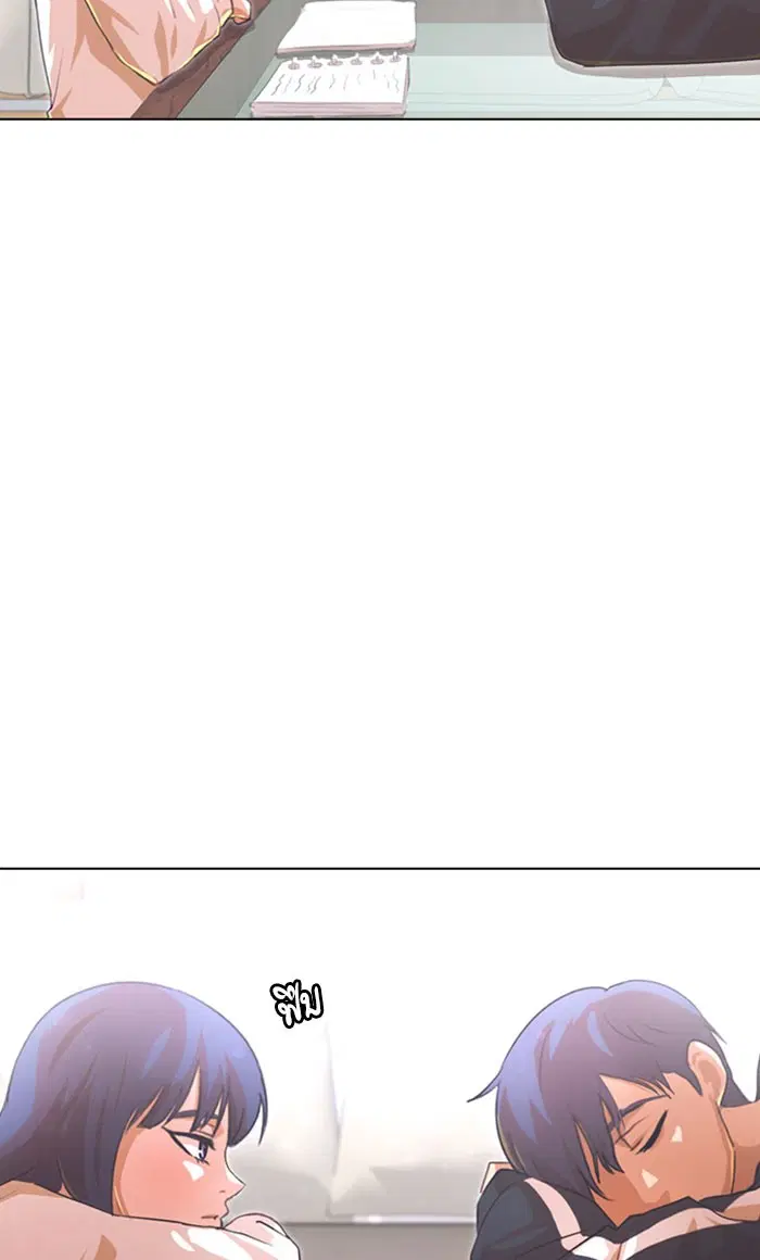 Random Chat ตอนที่ 107 หน้า 45