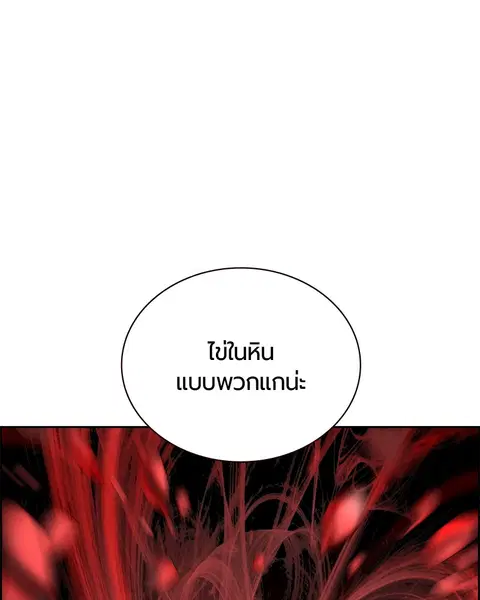 Jungle Juice ตอนที่ 56 หน้า 131