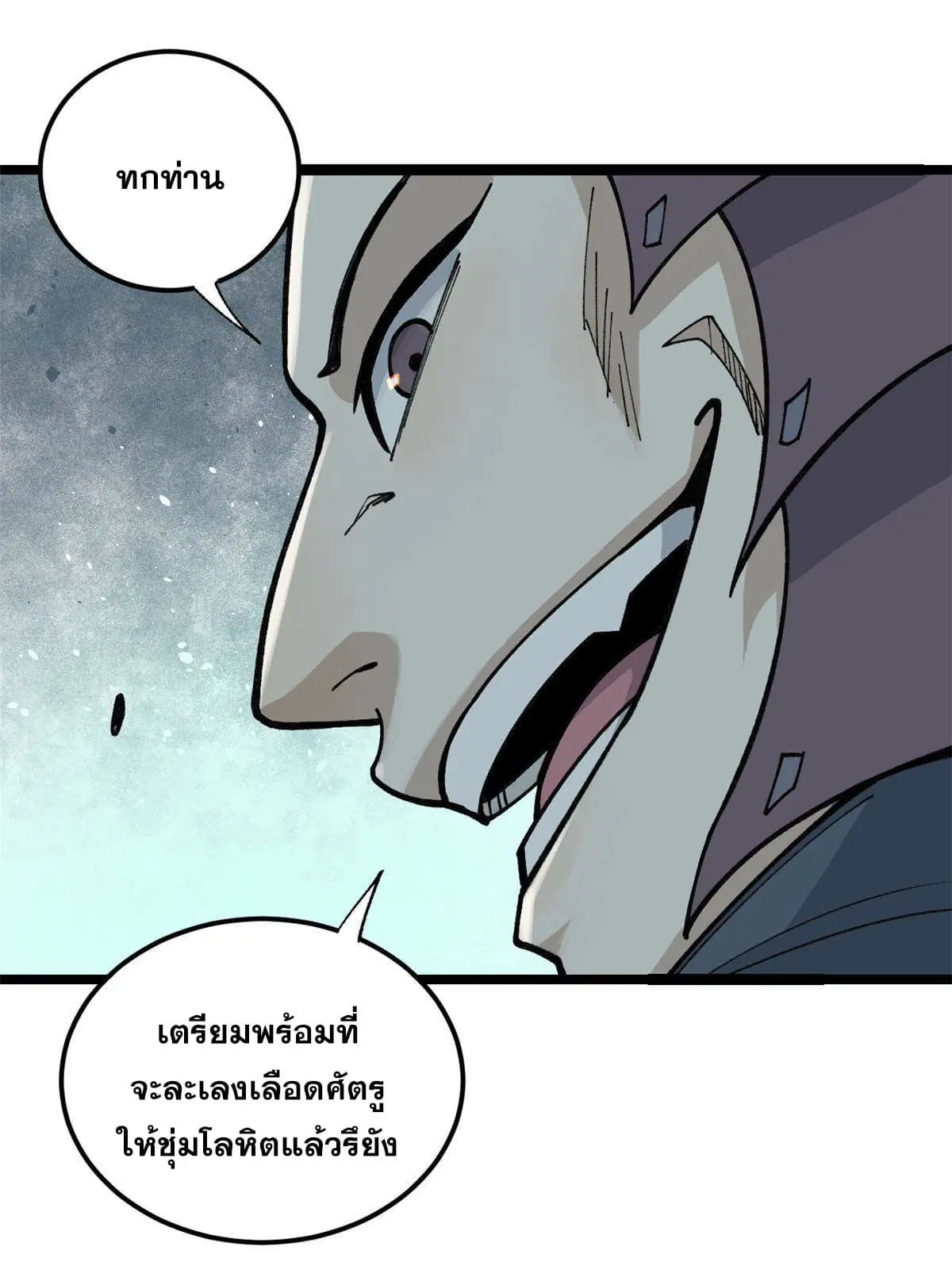 All Hail the Sect Leader ตอนที่ 131 หน้า 36